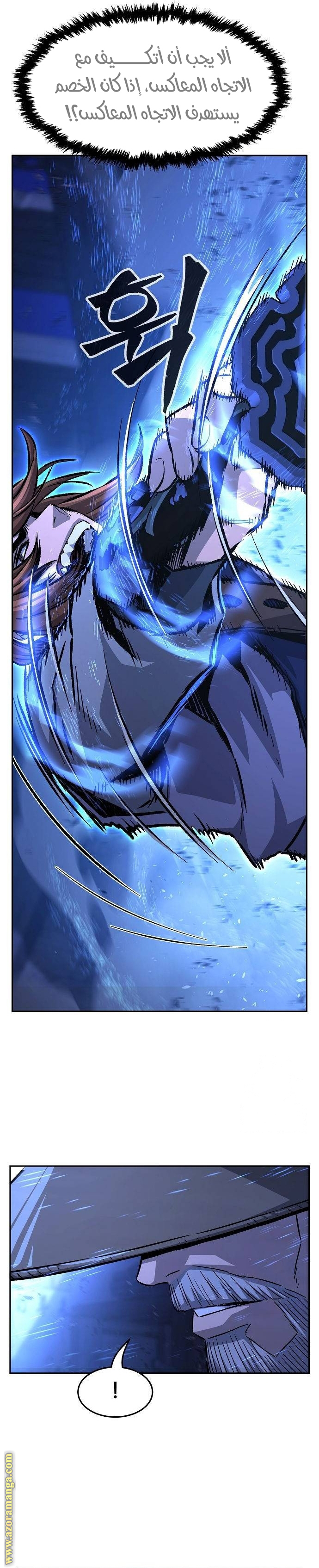 Absolute Sword Sense الفصل 78 صفحة 25