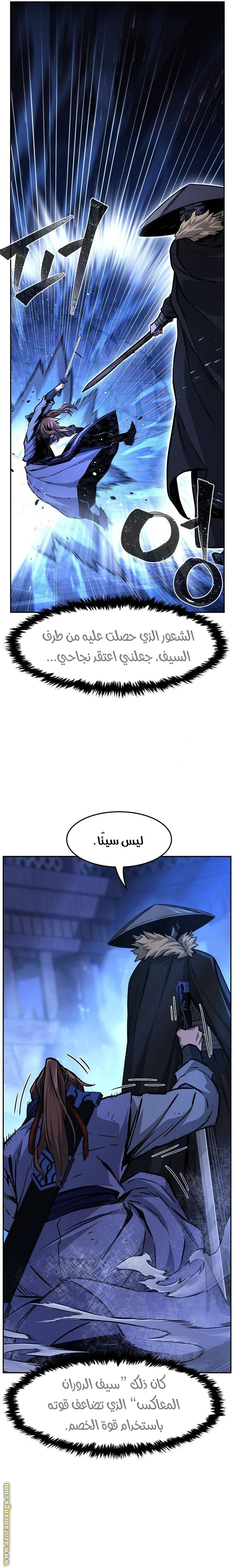 Absolute Sword Sense الفصل 78 صفحة 27