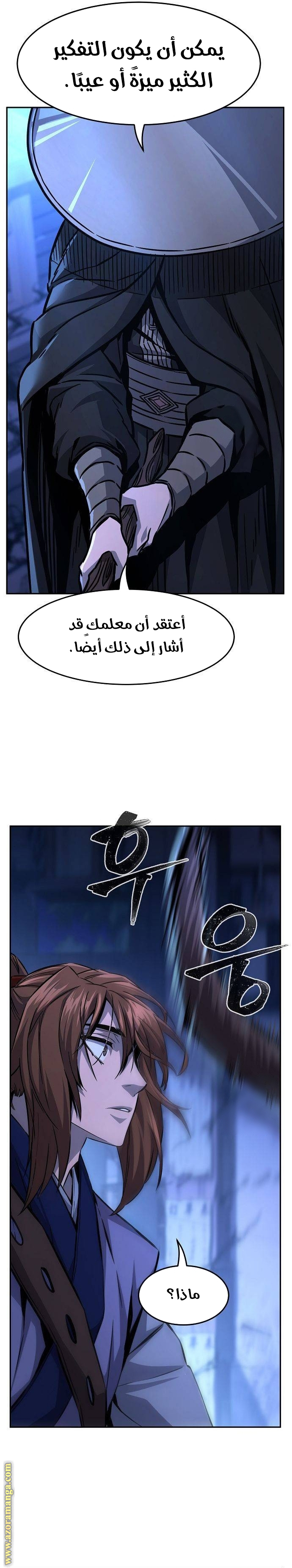 Absolute Sword Sense الفصل 78 صفحة 29