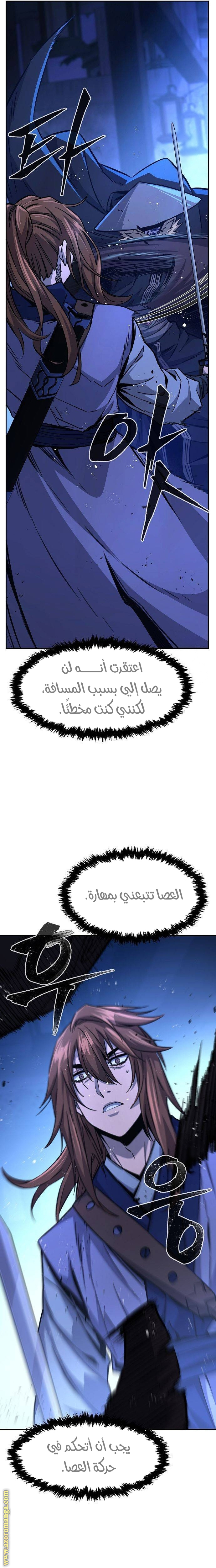 Absolute Sword Sense الفصل 78 صفحة 30