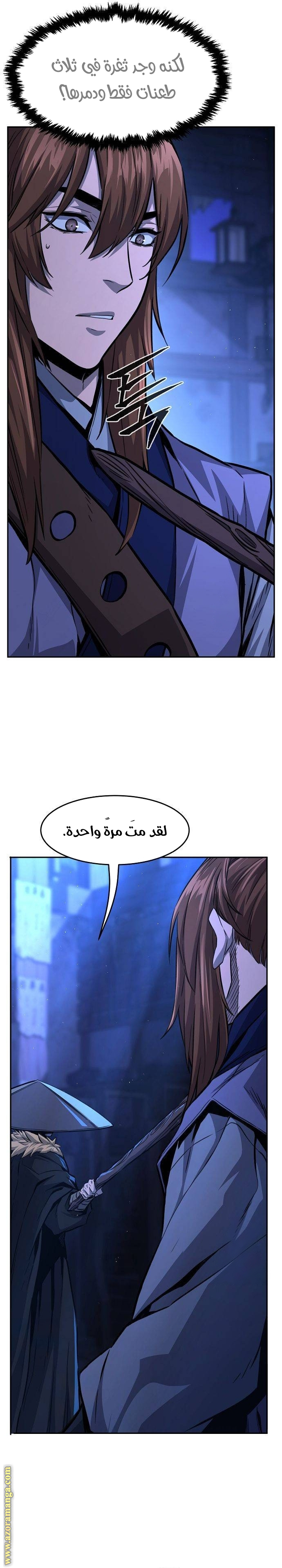 Absolute Sword Sense الفصل 78 صفحة 32