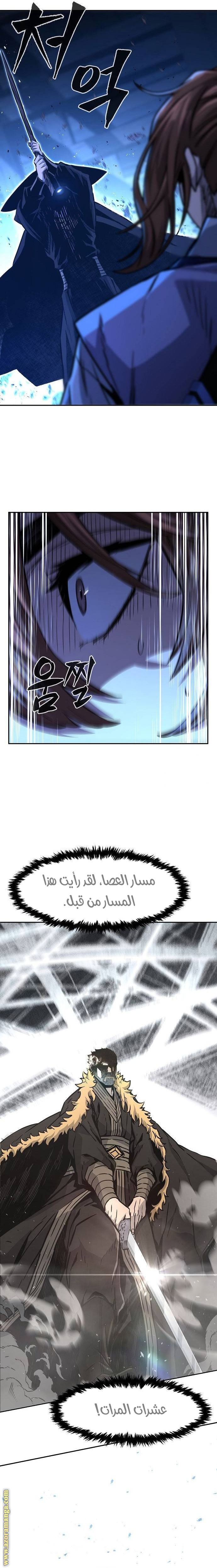 Absolute Sword Sense الفصل 78 صفحة 34