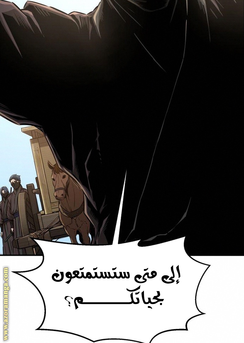 Absolute Sword Sense الفصل 5 صفحة 8