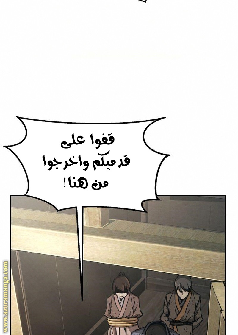 Absolute Sword Sense الفصل 5 صفحة 9