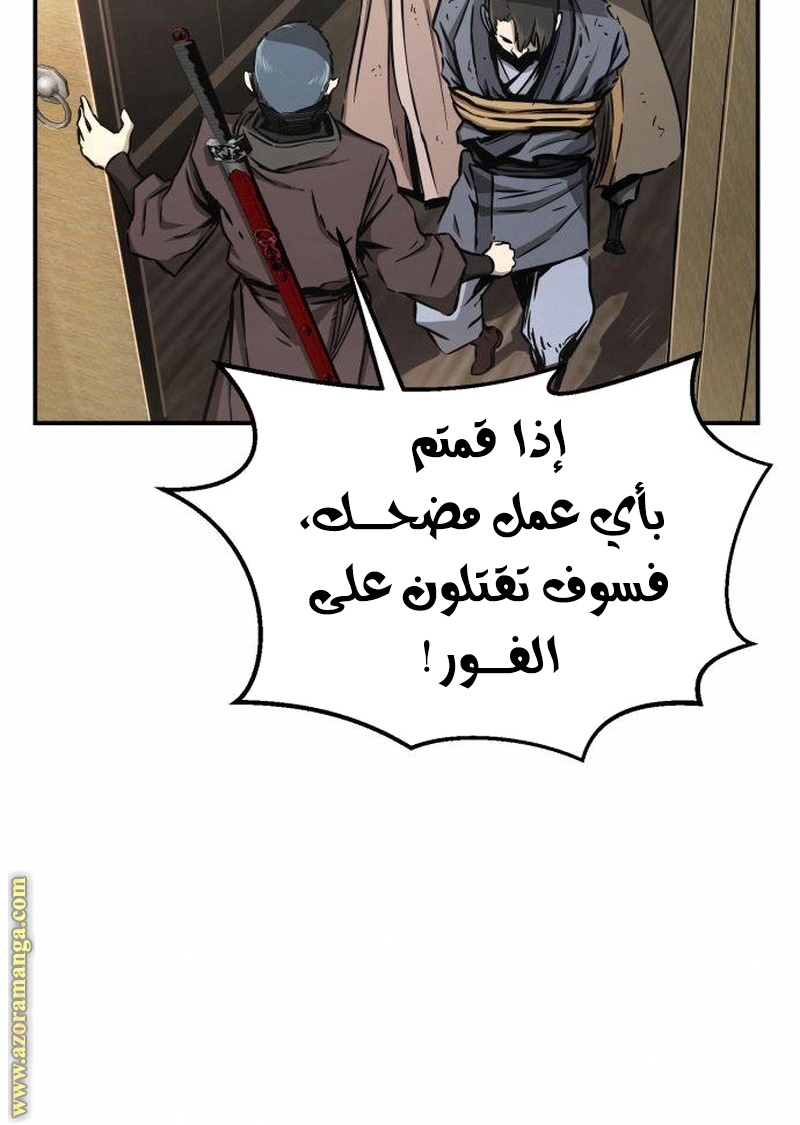 Absolute Sword Sense الفصل 5 صفحة 10