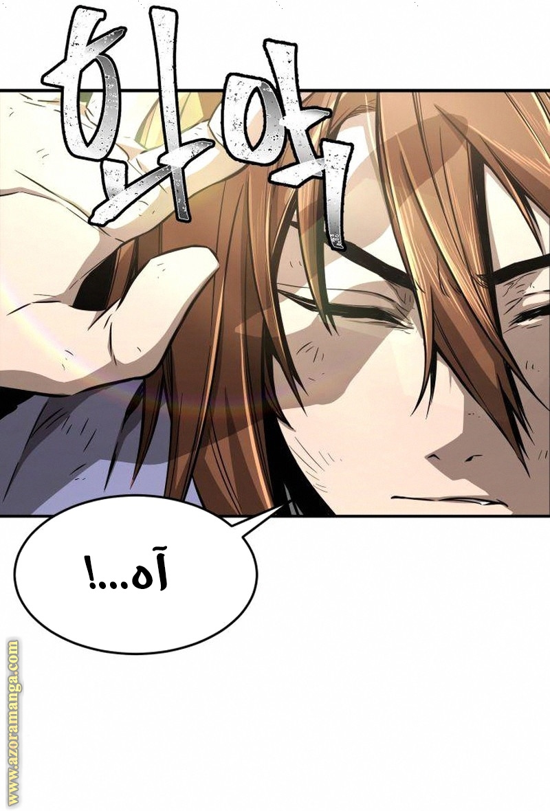 Absolute Sword Sense الفصل 5 صفحة 11