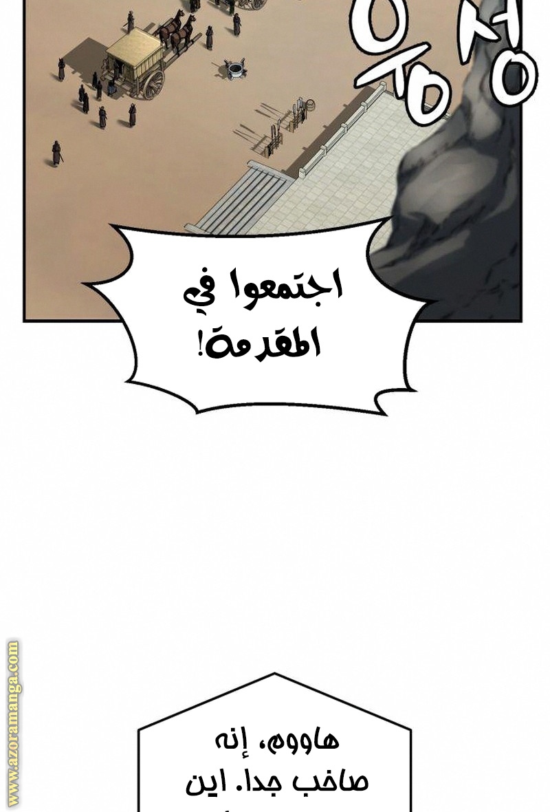 Absolute Sword Sense الفصل 5 صفحة 13