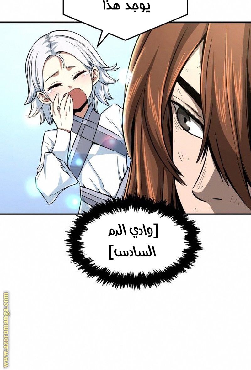 Absolute Sword Sense الفصل 5 صفحة 14