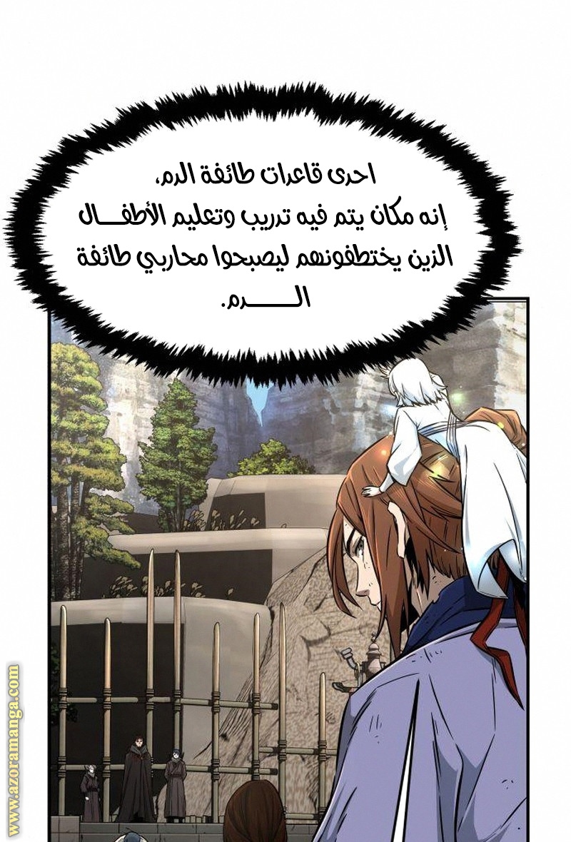 Absolute Sword Sense الفصل 5 صفحة 15