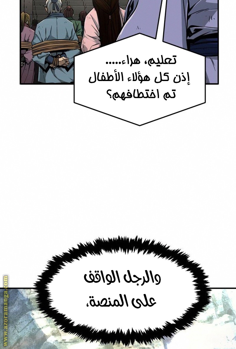 Absolute Sword Sense الفصل 5 صفحة 16