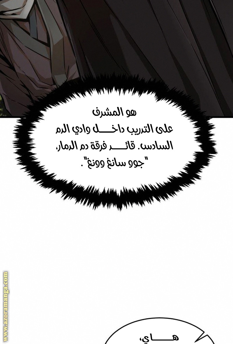 Absolute Sword Sense الفصل 5 صفحة 18