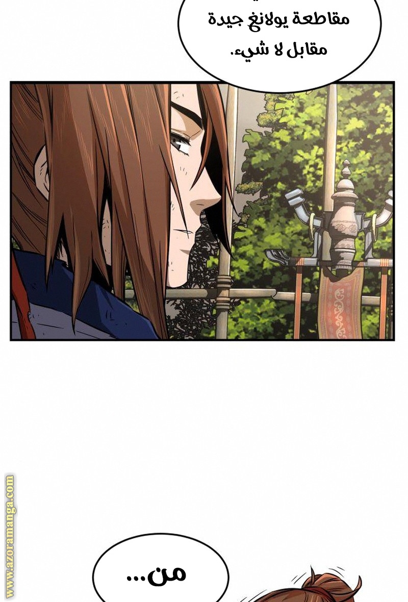 Absolute Sword Sense الفصل 5 صفحة 19