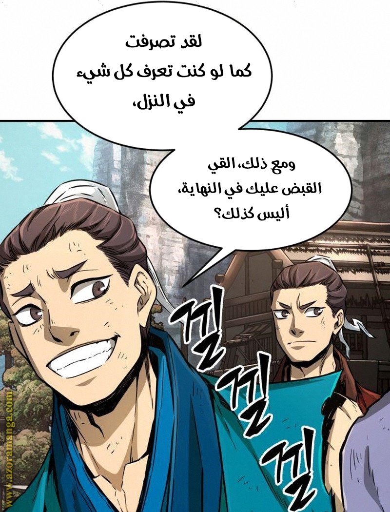 Absolute Sword Sense الفصل 5 صفحة 21