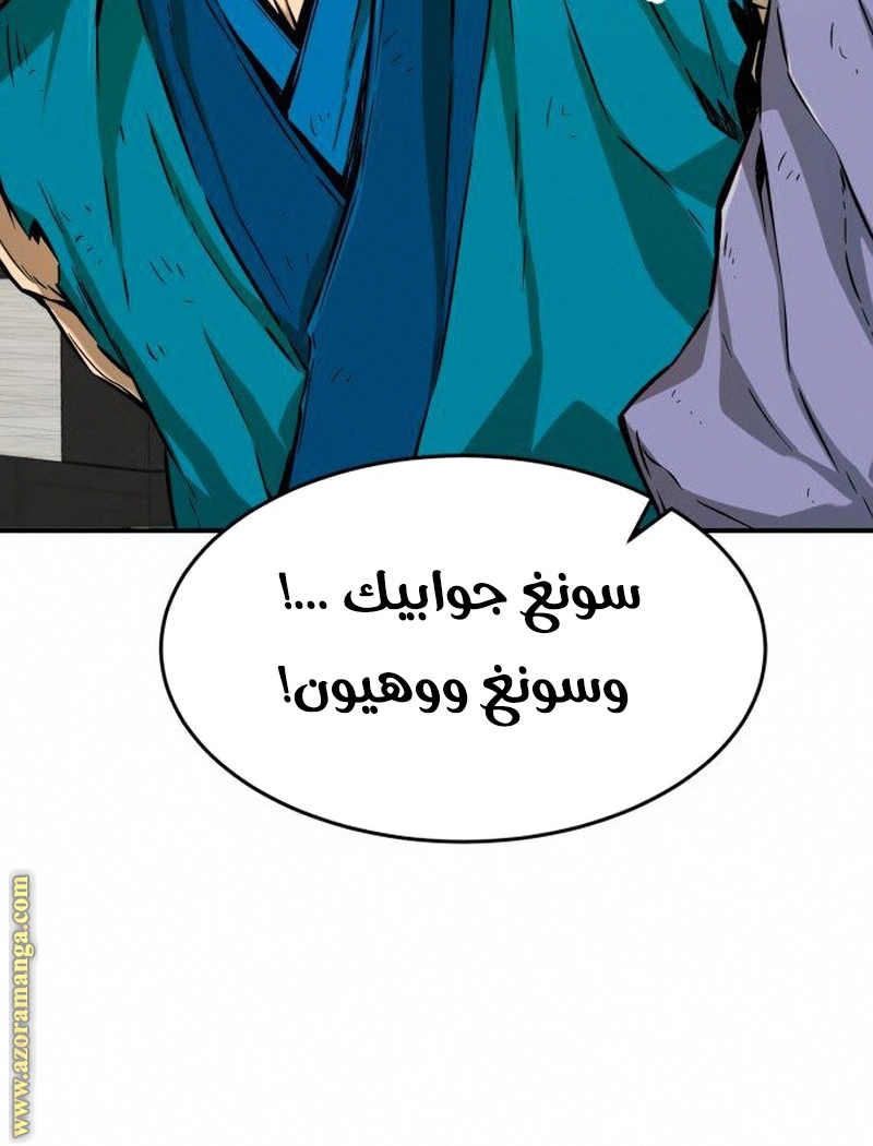 Absolute Sword Sense الفصل 5 صفحة 22