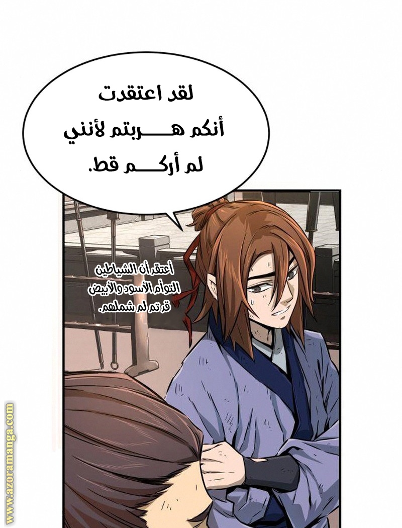 Absolute Sword Sense الفصل 5 صفحة 23