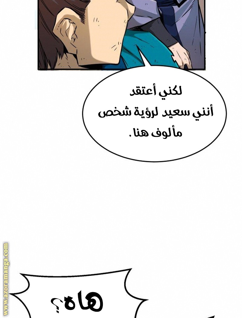 Absolute Sword Sense الفصل 5 صفحة 24