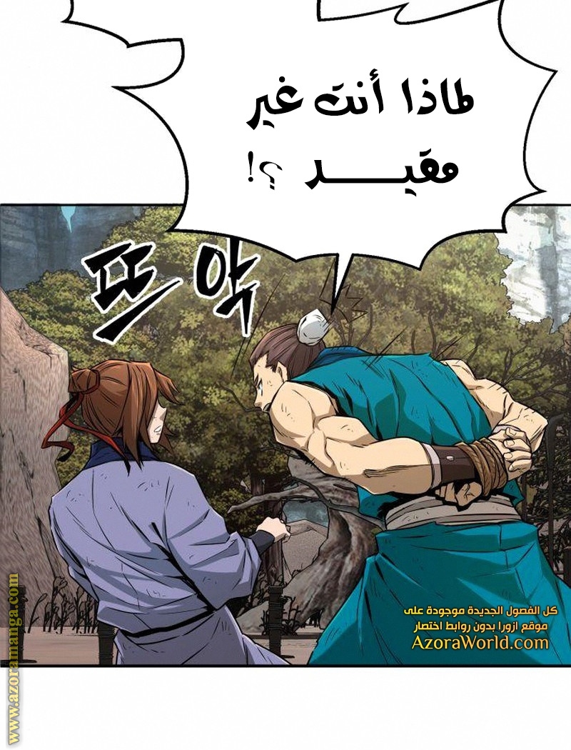 Absolute Sword Sense الفصل 5 صفحة 25