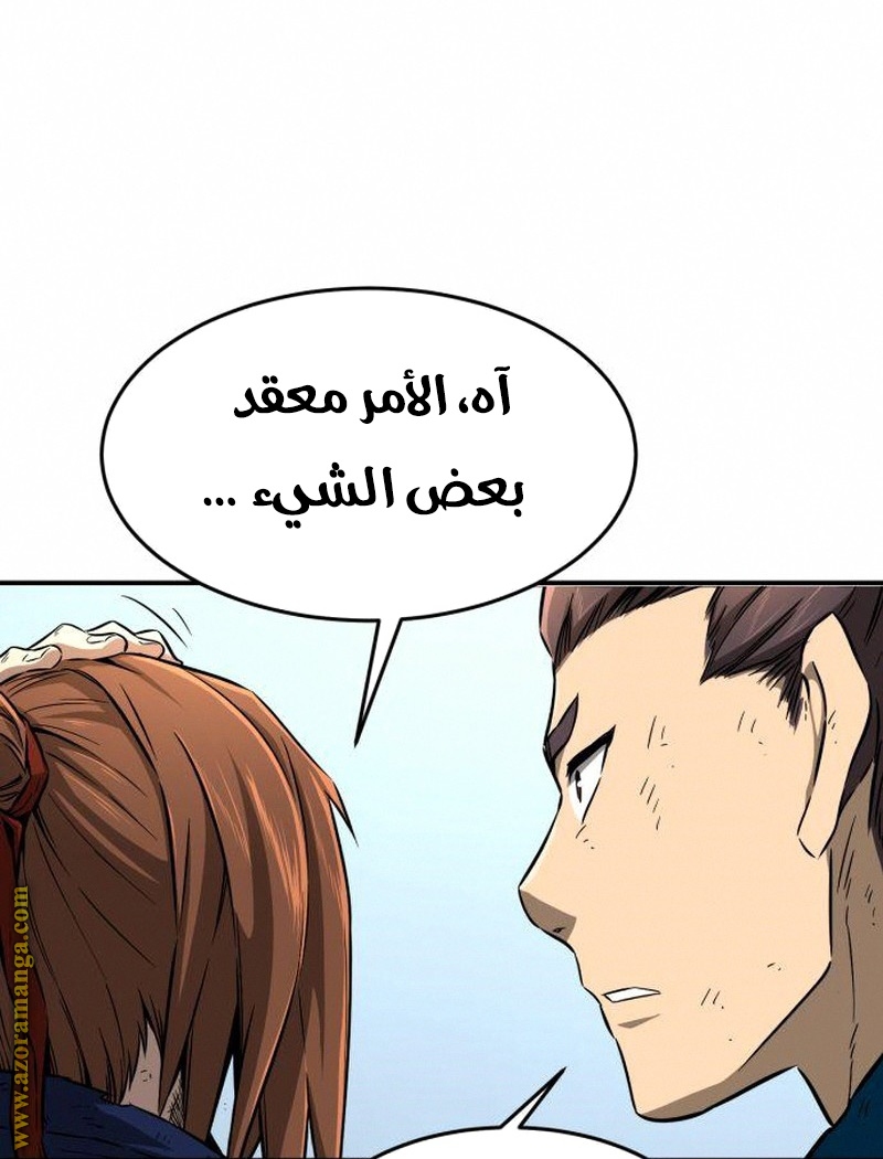 Absolute Sword Sense الفصل 5 صفحة 26