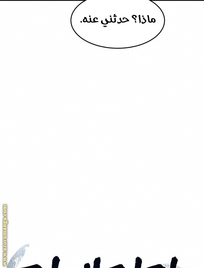 Absolute Sword Sense الفصل 5 صفحة 27