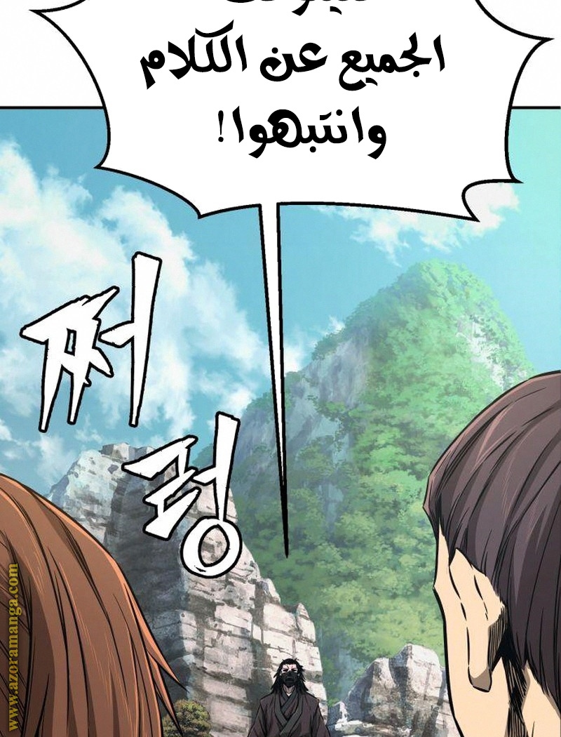 Absolute Sword Sense الفصل 5 صفحة 29