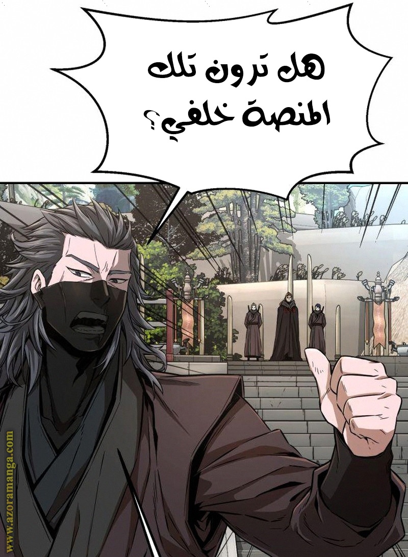 Absolute Sword Sense الفصل 5 صفحة 31