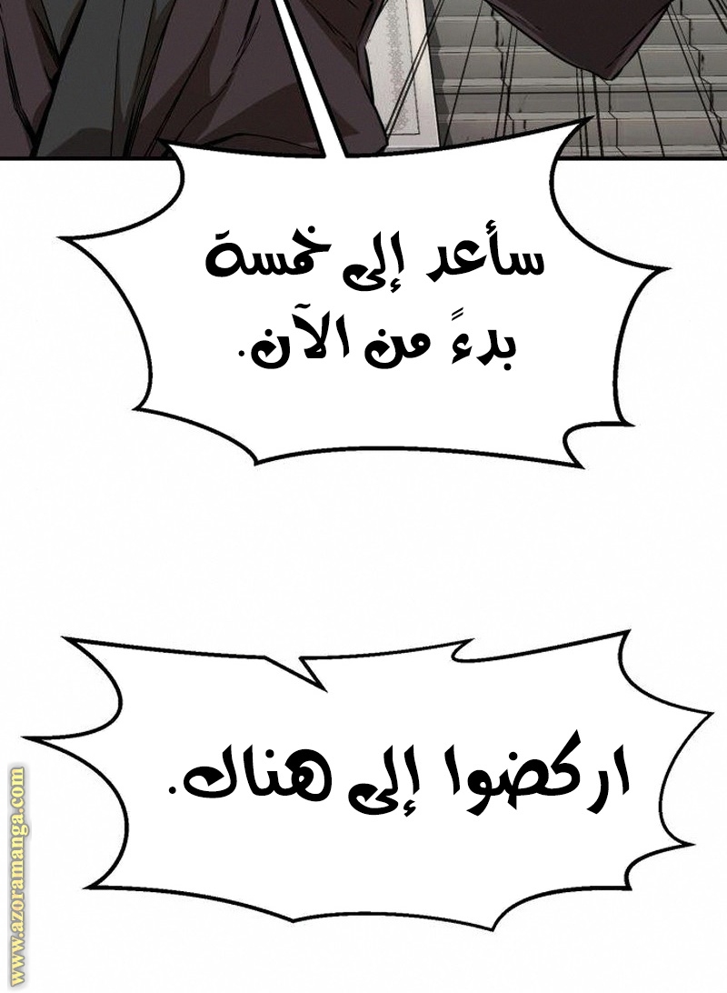 Absolute Sword Sense الفصل 5 صفحة 32