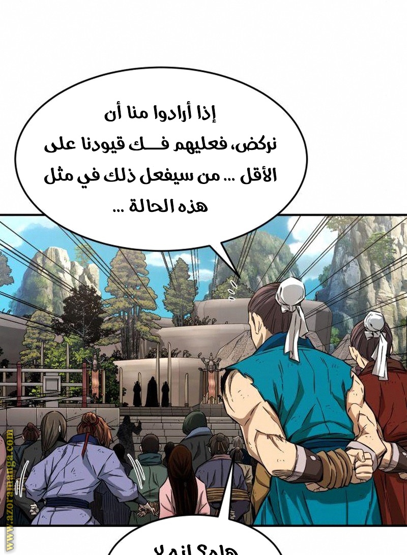 Absolute Sword Sense الفصل 5 صفحة 33