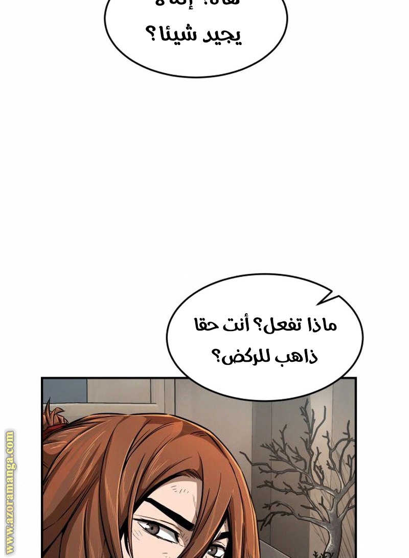 Absolute Sword Sense الفصل 5 صفحة 34