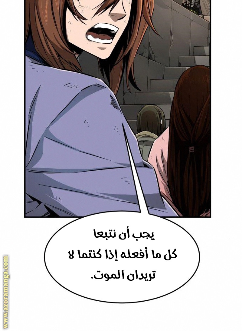 Absolute Sword Sense الفصل 5 صفحة 35