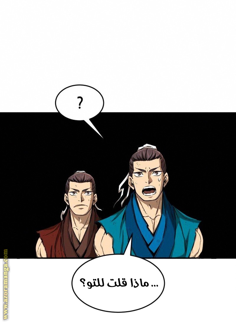 Absolute Sword Sense الفصل 5 صفحة 36