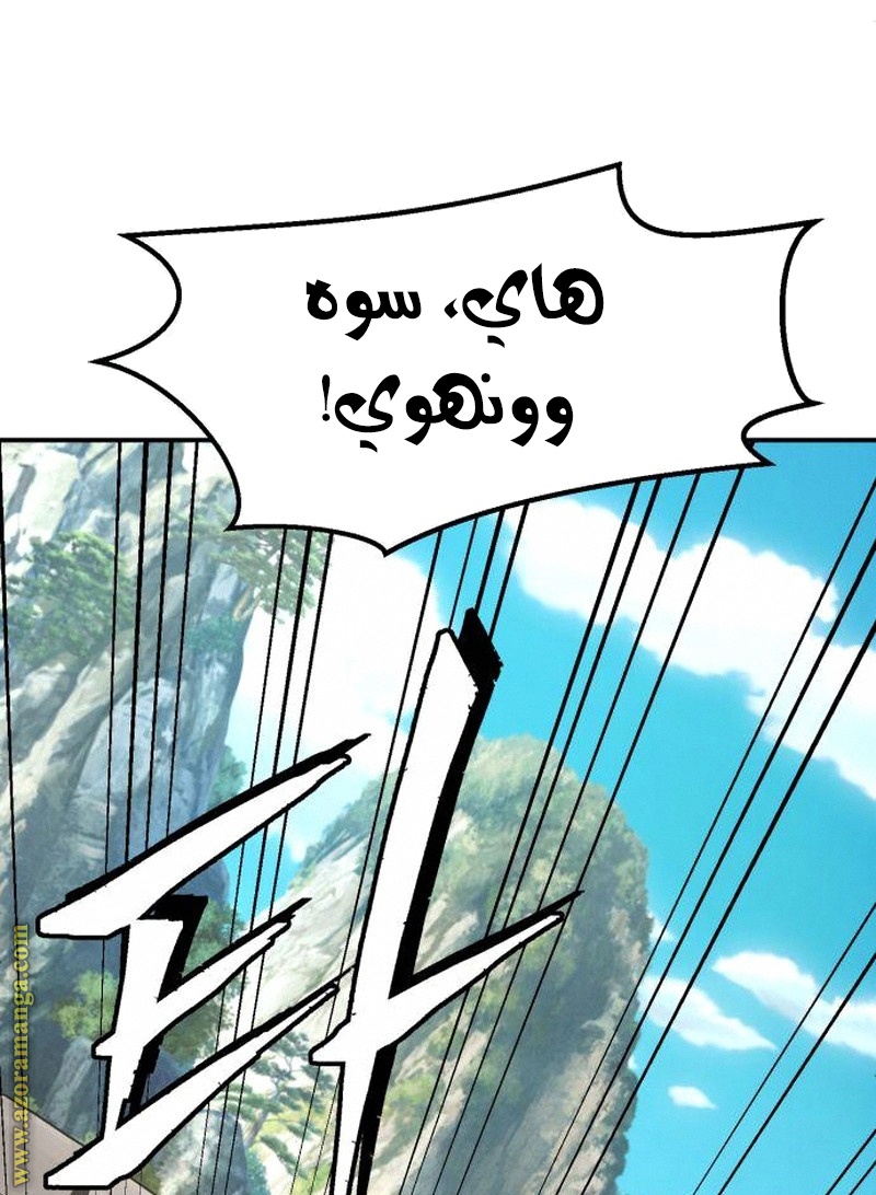 Absolute Sword Sense الفصل 5 صفحة 37