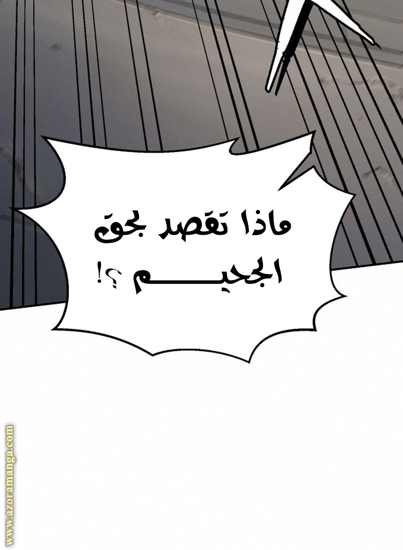 Absolute Sword Sense الفصل 5 صفحة 40