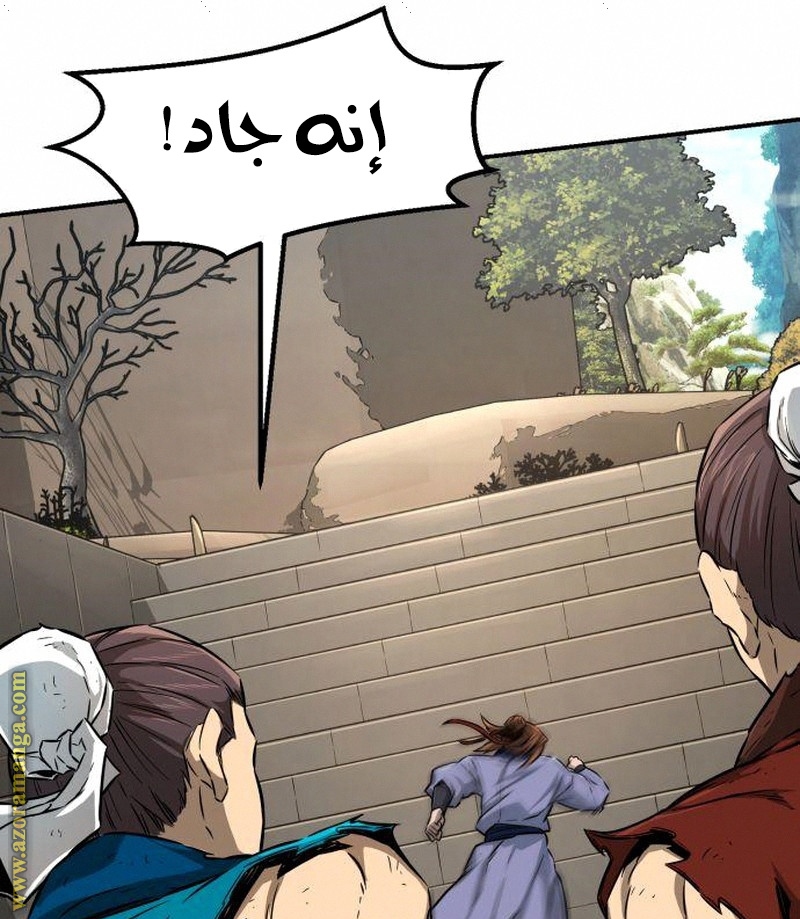 Absolute Sword Sense الفصل 5 صفحة 41