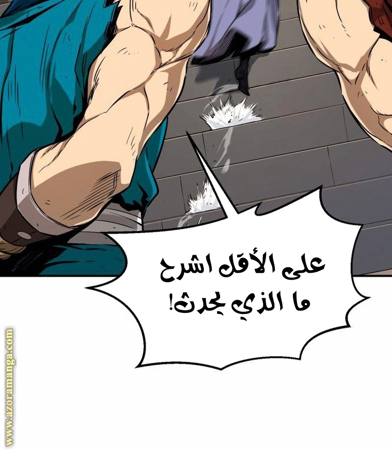 Absolute Sword Sense الفصل 5 صفحة 42