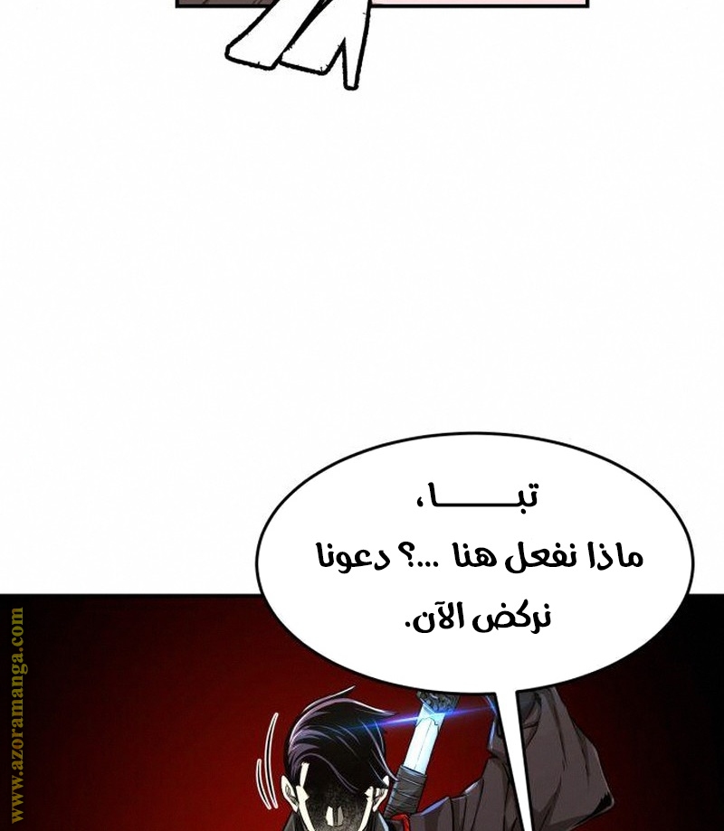 Absolute Sword Sense الفصل 5 صفحة 44