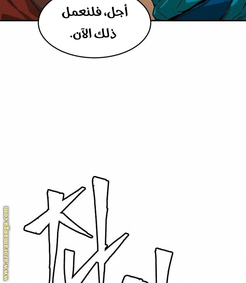 Absolute Sword Sense الفصل 5 صفحة 46