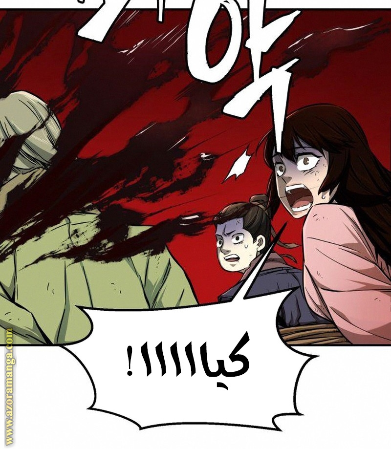 Absolute Sword Sense الفصل 5 صفحة 47