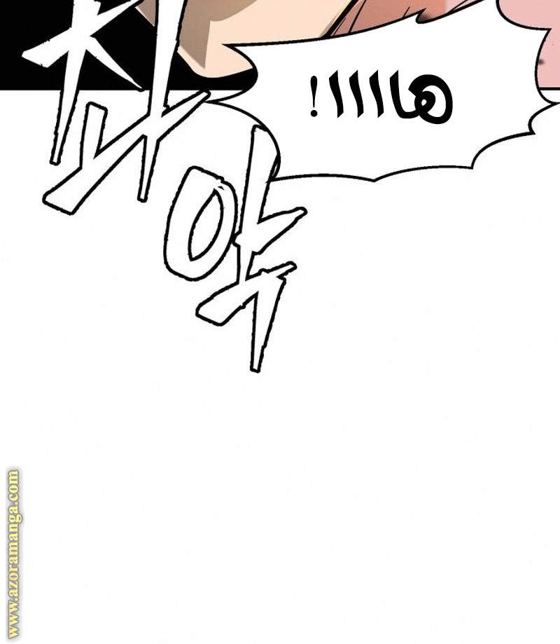 Absolute Sword Sense الفصل 5 صفحة 50