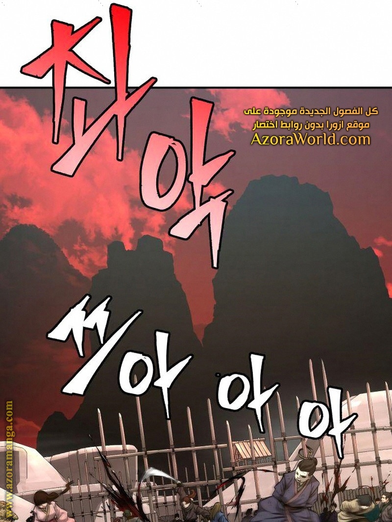 Absolute Sword Sense الفصل 5 صفحة 51