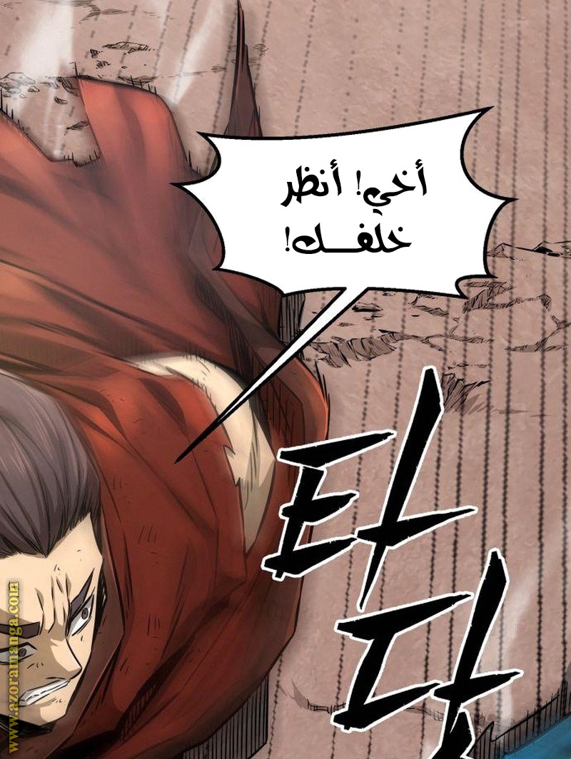 Absolute Sword Sense الفصل 5 صفحة 53