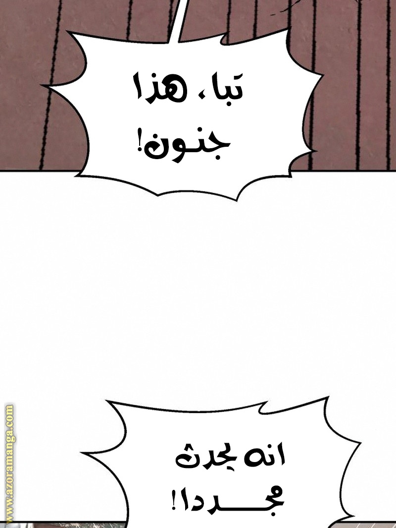 Absolute Sword Sense الفصل 5 صفحة 56