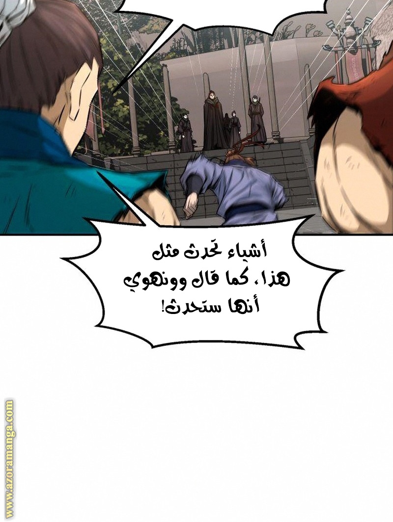 Absolute Sword Sense الفصل 5 صفحة 57