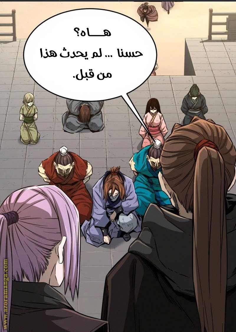 Absolute Sword Sense الفصل 5 صفحة 61