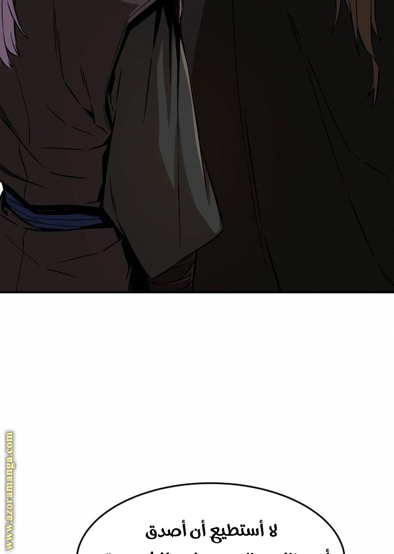 Absolute Sword Sense الفصل 5 صفحة 62