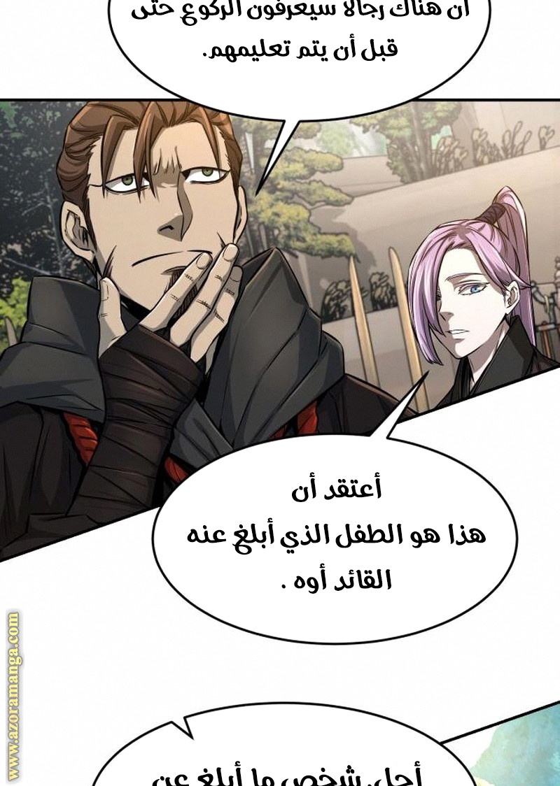 Absolute Sword Sense الفصل 5 صفحة 63