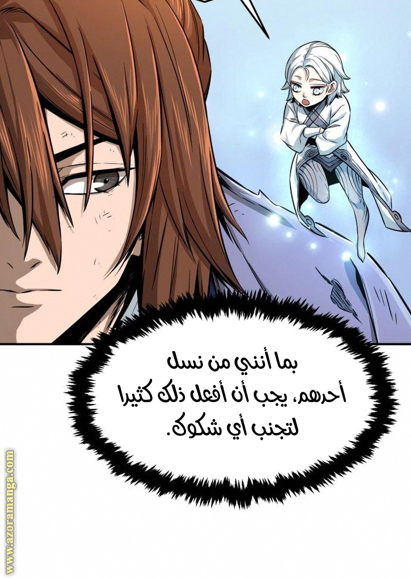 Absolute Sword Sense الفصل 5 صفحة 66