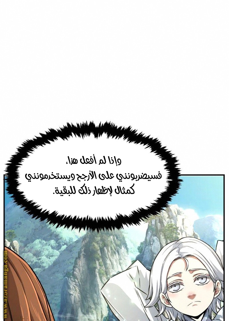 Absolute Sword Sense الفصل 5 صفحة 67