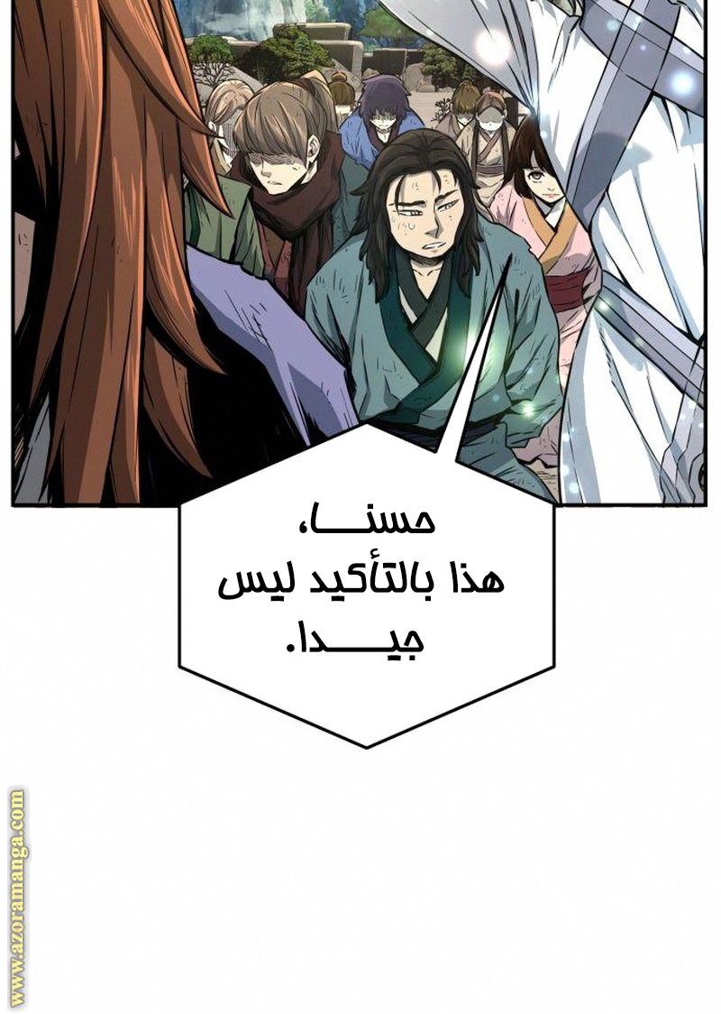 Absolute Sword Sense الفصل 5 صفحة 68