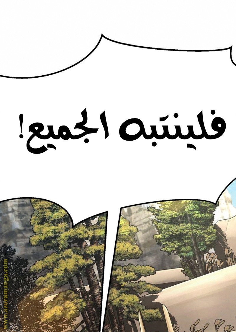 Absolute Sword Sense الفصل 5 صفحة 69