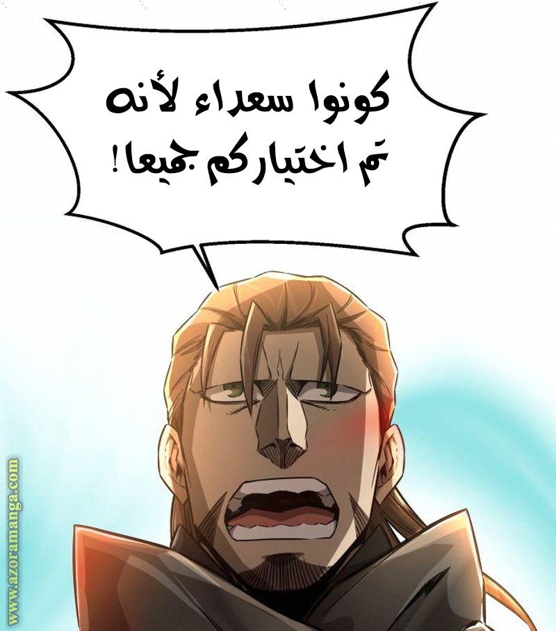 Absolute Sword Sense الفصل 5 صفحة 71